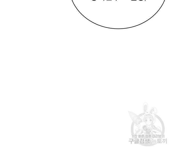 국세청 망나니 75화 14