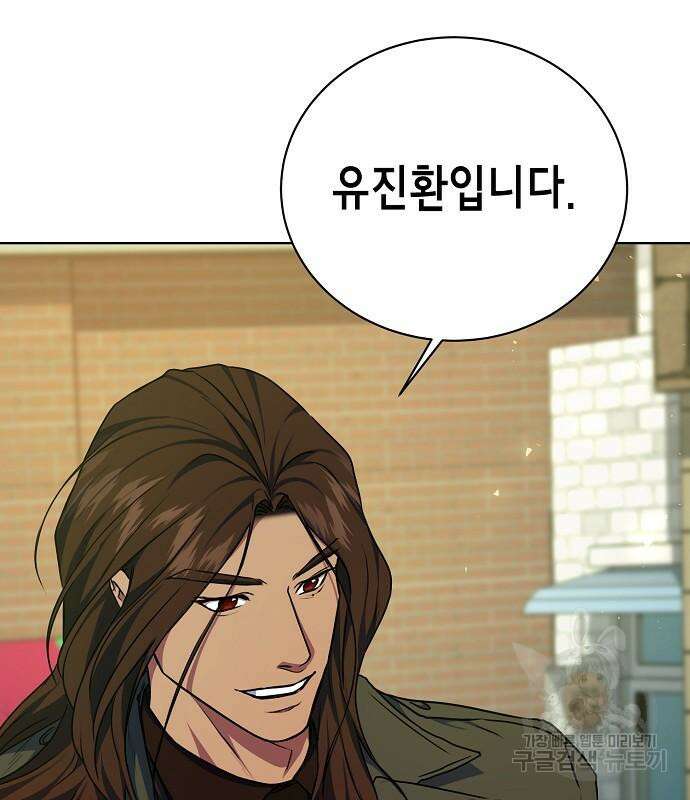 국세청 망나니 75화 15