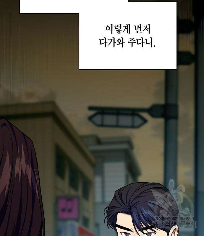 국세청 망나니 75화 25