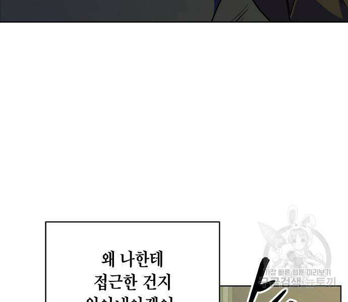 국세청 망나니 75화 27