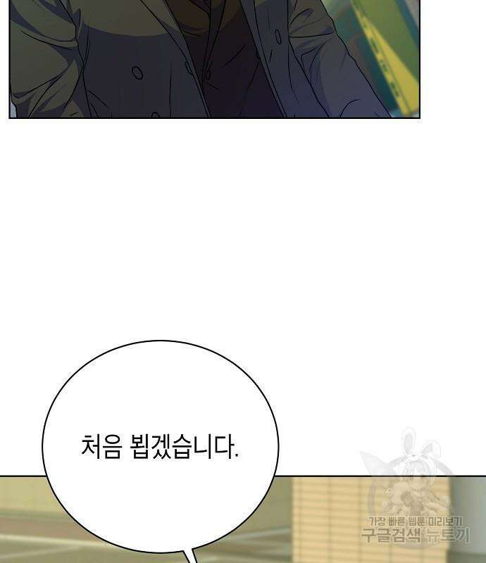 국세청 망나니 75화 30