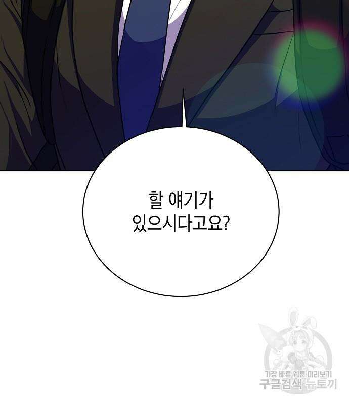 국세청 망나니 75화 32