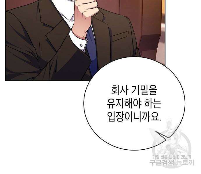 국세청 망나니 75화 39
