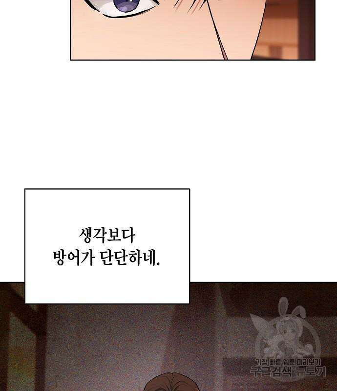 국세청 망나니 75화 41