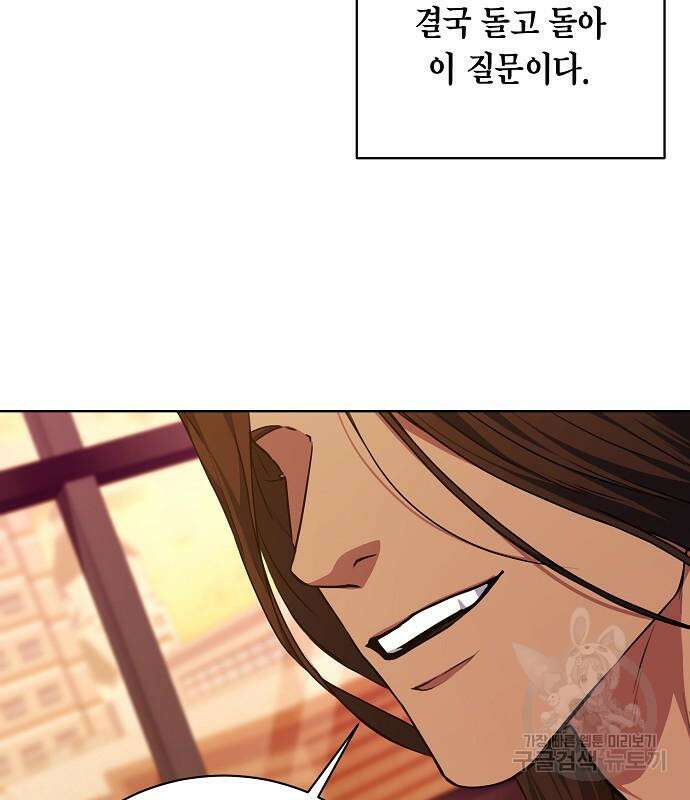 국세청 망나니 75화 45