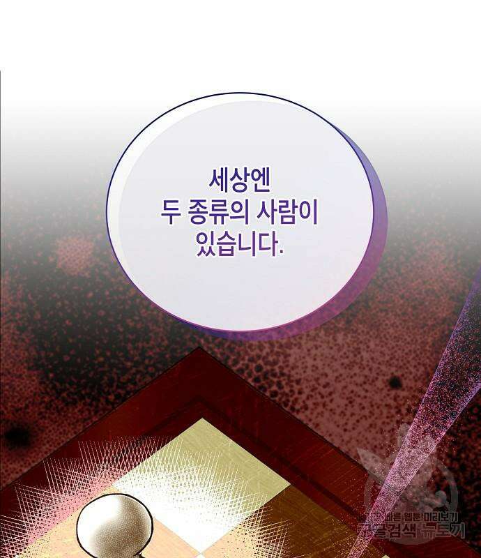 국세청 망나니 75화 49