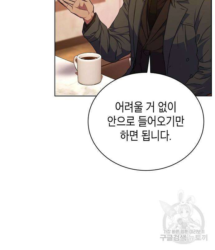 국세청 망나니 75화 57