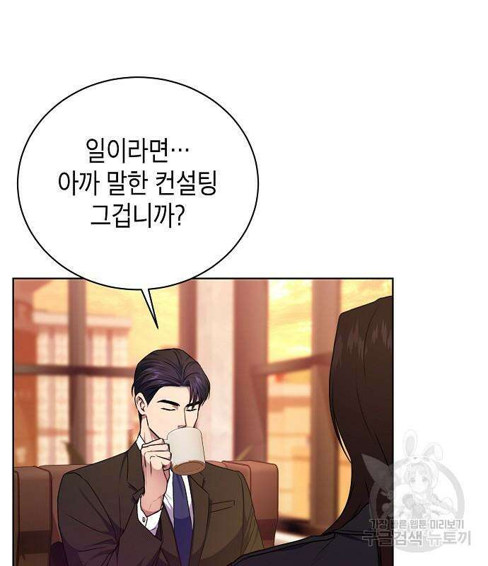 국세청 망나니 75화 58
