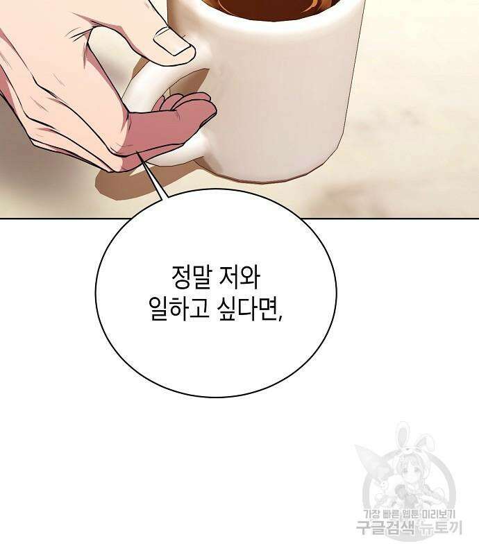 국세청 망나니 75화 60