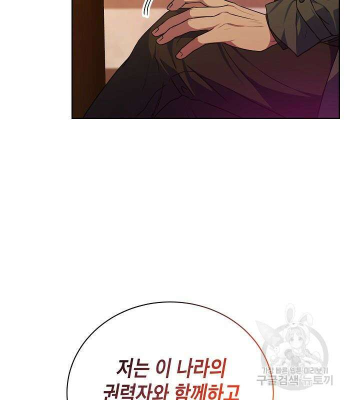 국세청 망나니 75화 64