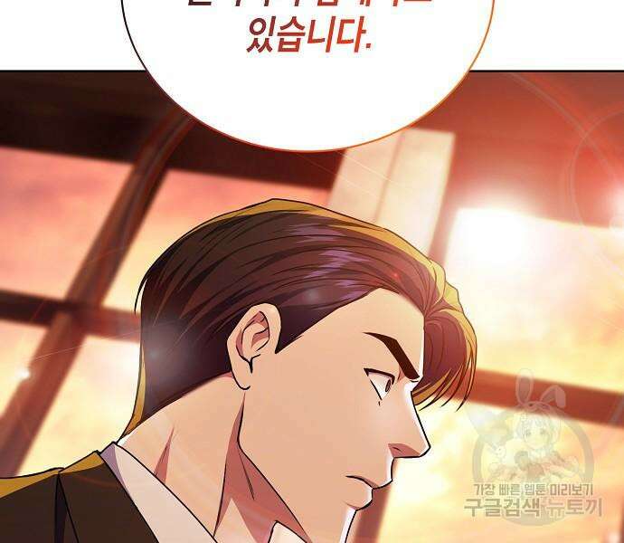 국세청 망나니 75화 65