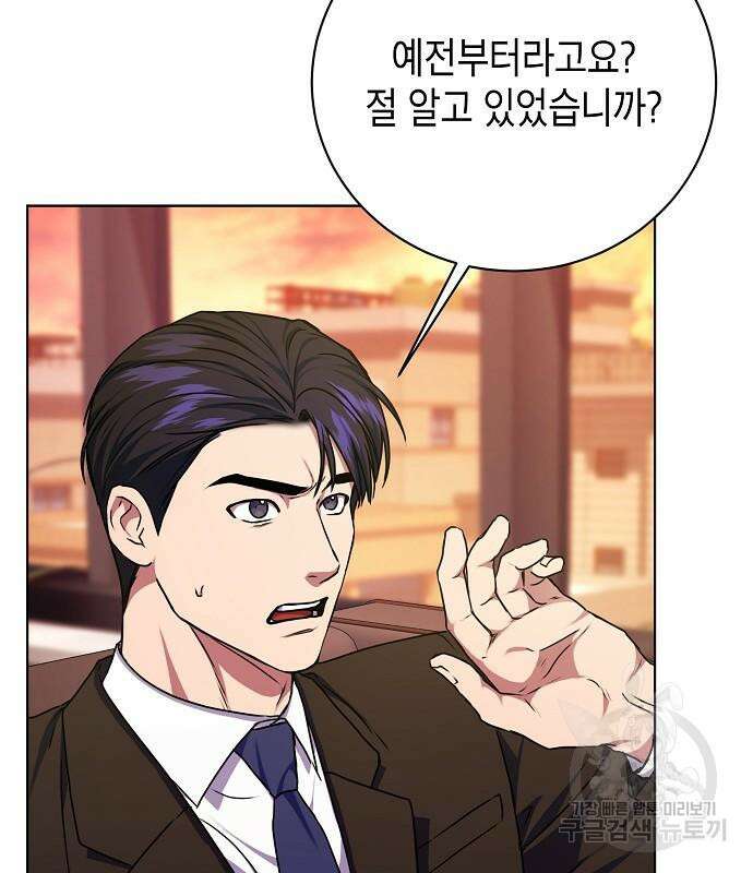 국세청 망나니 75화 80
