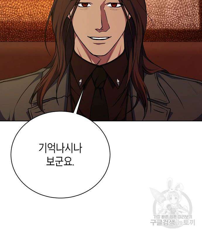 국세청 망나니 75화 88