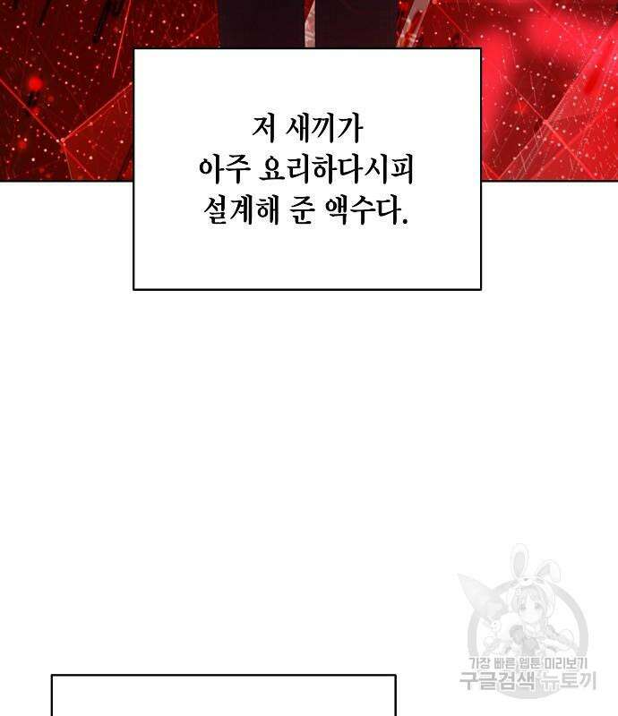 국세청 망나니 75화 95