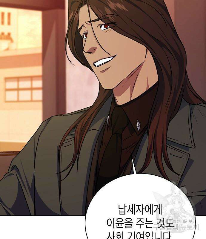 국세청 망나니 75화 102