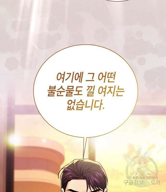 국세청 망나니 75화 108