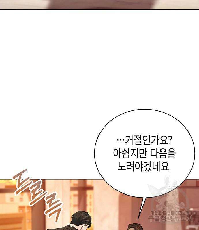 국세청 망나니 75화 110