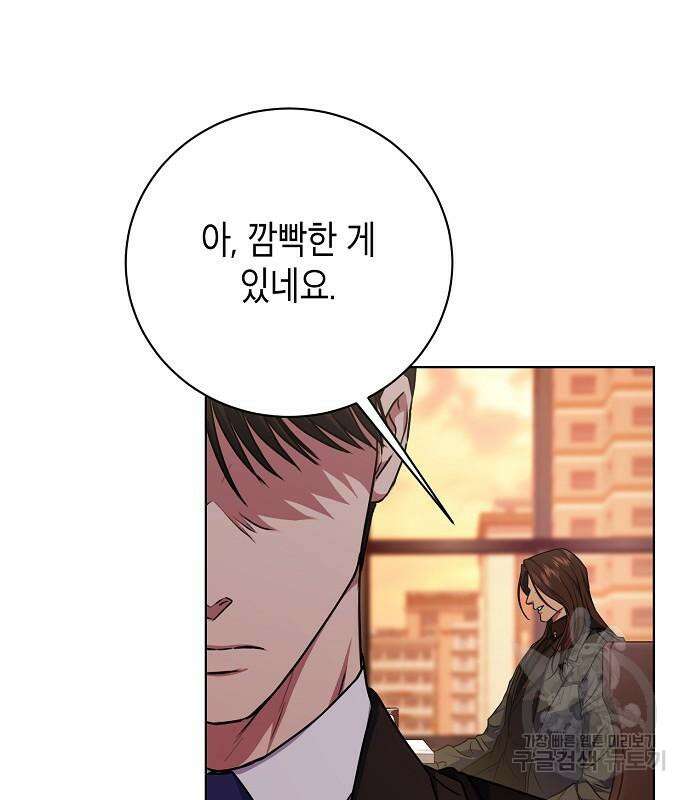 국세청 망나니 75화 112