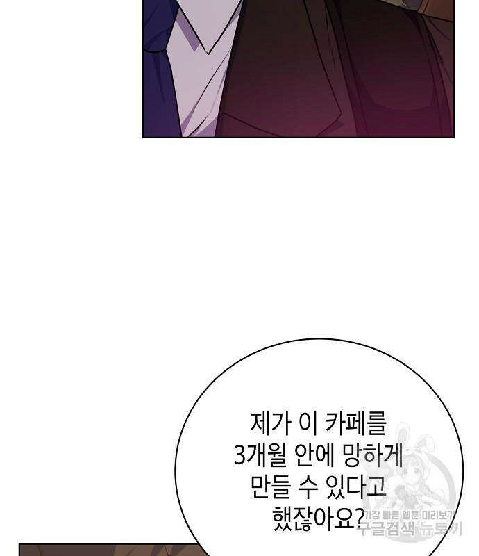 국세청 망나니 75화 113