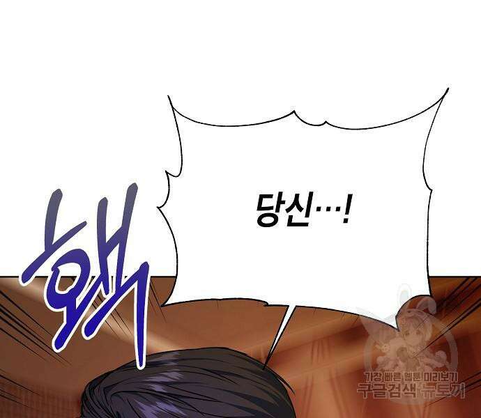 국세청 망나니 75화 118