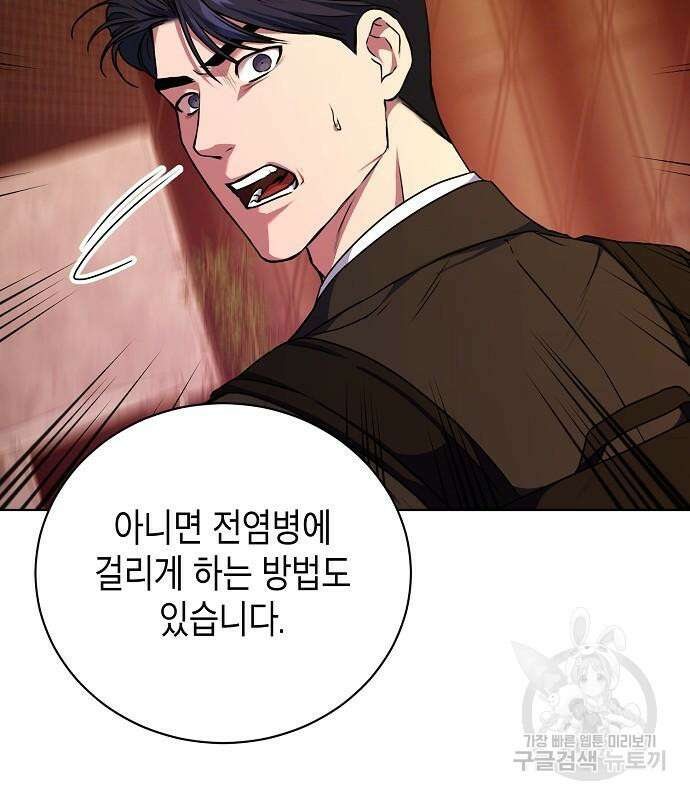 국세청 망나니 75화 119
