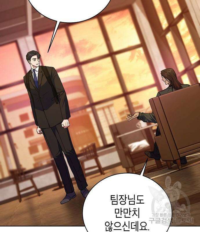국세청 망나니 75화 121