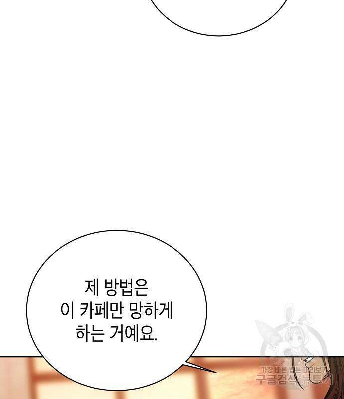국세청 망나니 75화 122