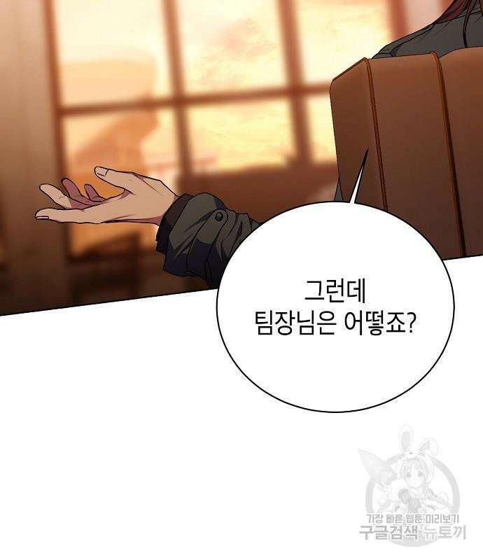 국세청 망나니 75화 123