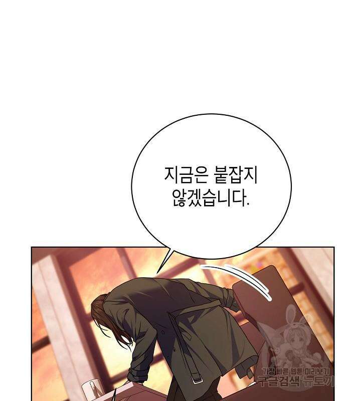 국세청 망나니 75화 126