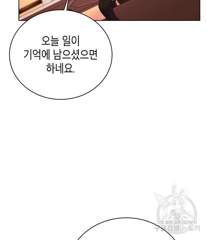 국세청 망나니 75화 127