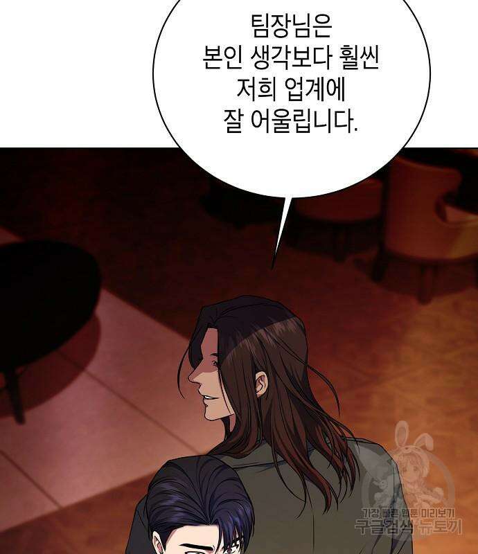 국세청 망나니 75화 128
