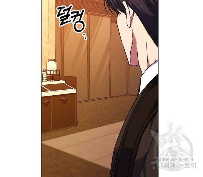 국세청 망나니 75화 131
