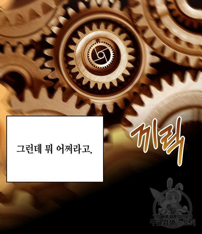 국세청 망나니 75화 133
