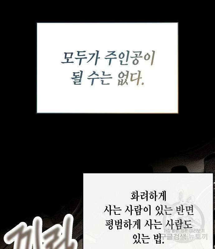 국세청 망나니 75화 134