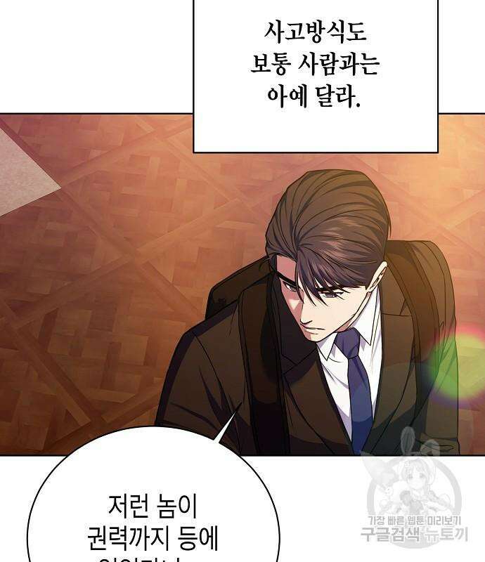 국세청 망나니 75화 141