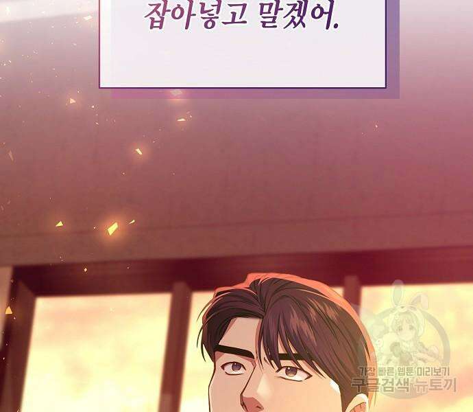 국세청 망나니 75화 143