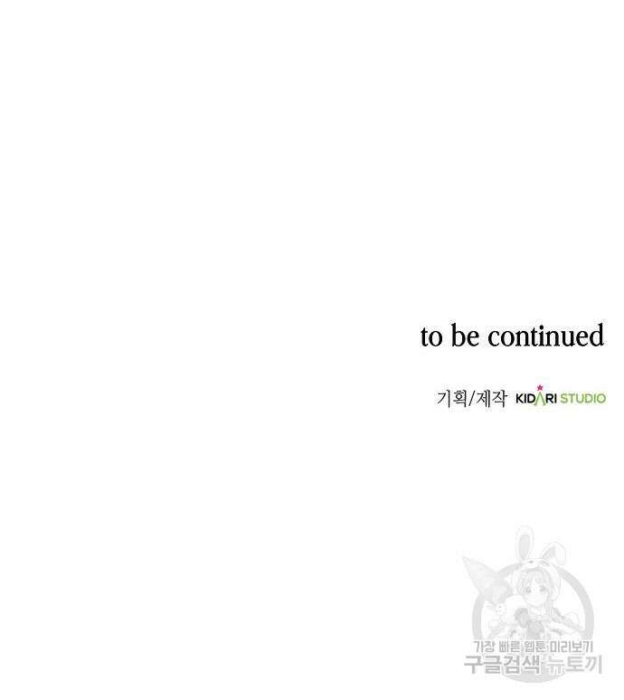 국세청 망나니 75화 146