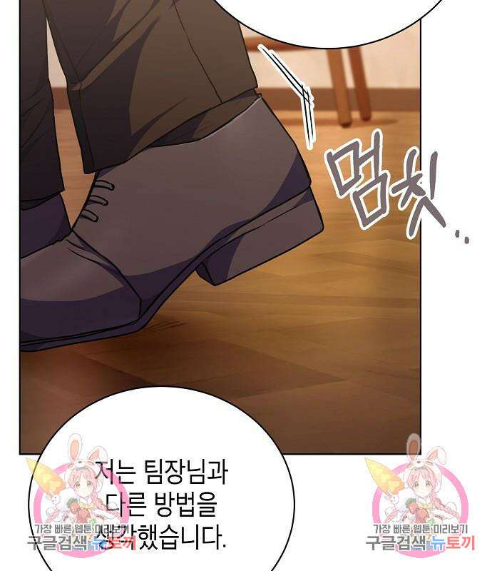 국세청 망나니 75화 147
