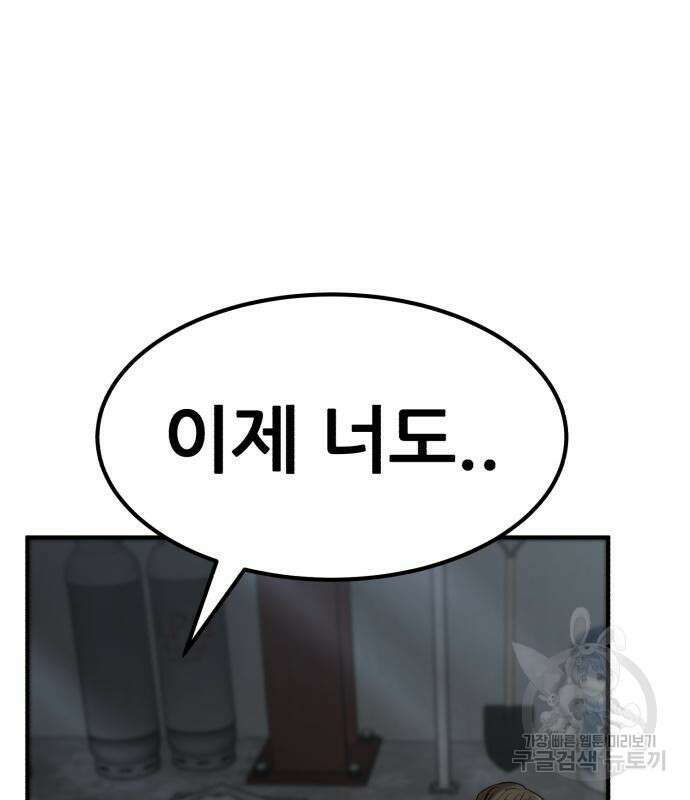 코인 리벤지 37화 2