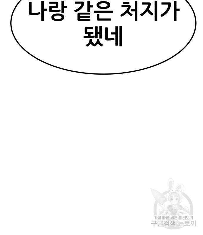 코인 리벤지 37화 4