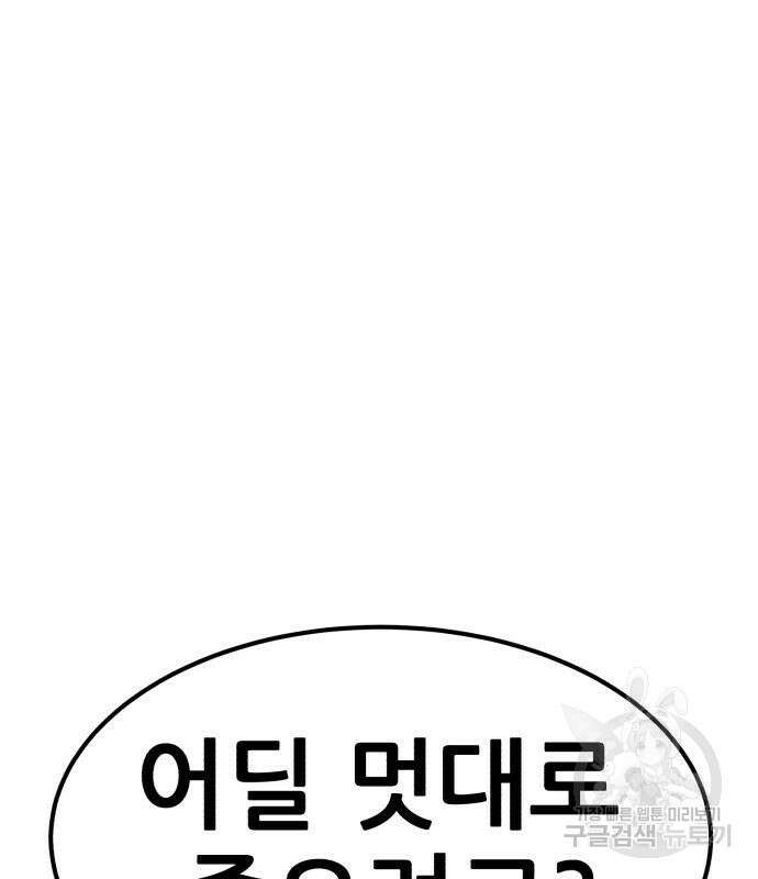 코인 리벤지 37화 7