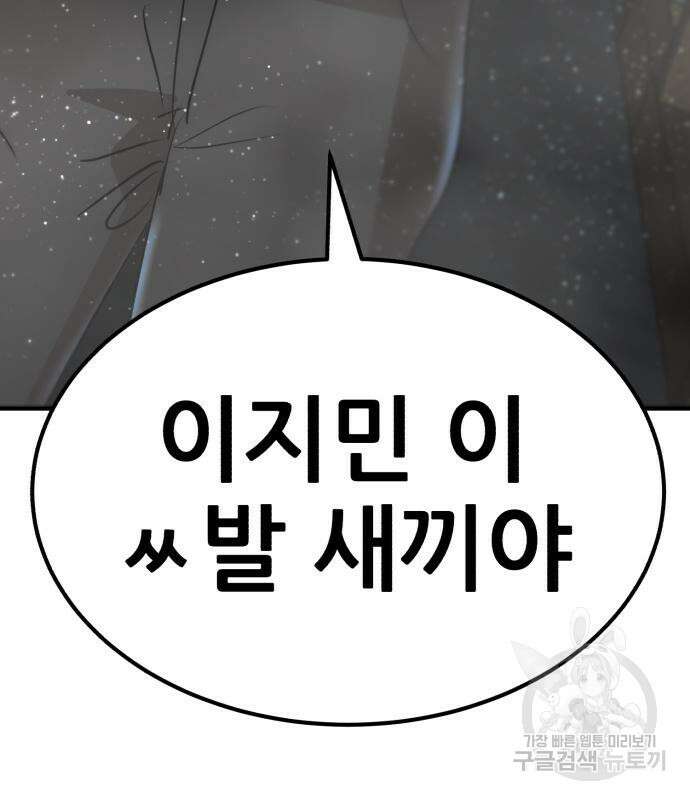 코인 리벤지 37화 10