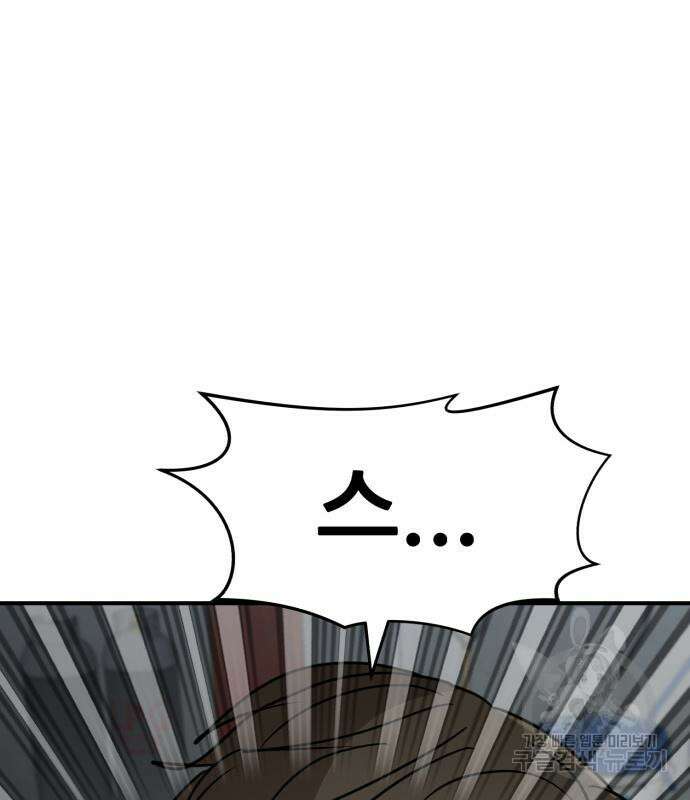코인 리벤지 37화 11
