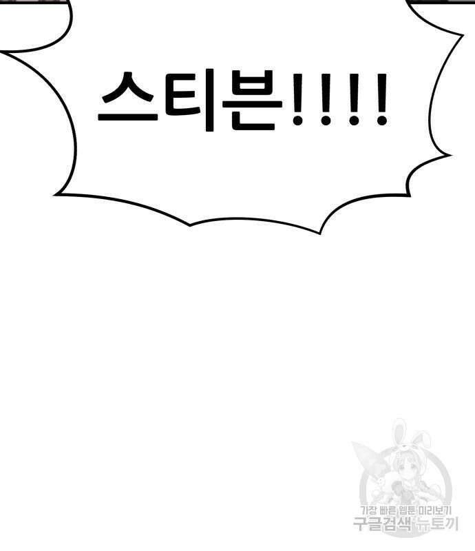 코인 리벤지 37화 13
