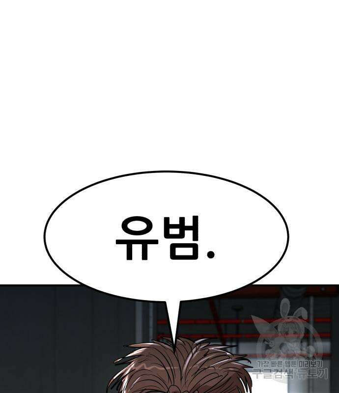 코인 리벤지 37화 14
