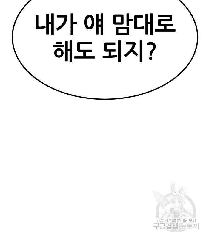 코인 리벤지 37화 16