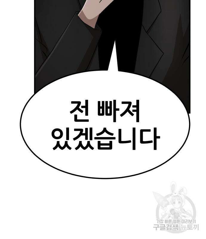 코인 리벤지 37화 18