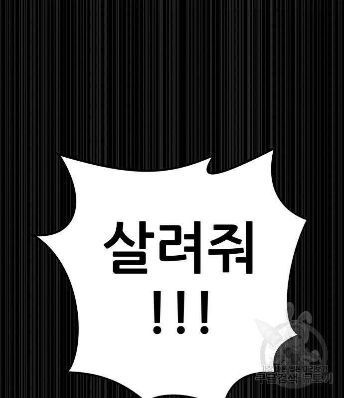 코인 리벤지 37화 22