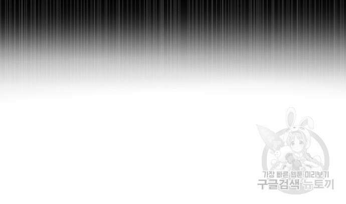 코인 리벤지 37화 24