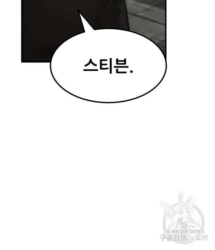 코인 리벤지 37화 29